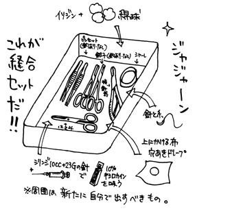 縫合 タバコ