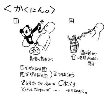 チューブ Ng 経管栄養、ＮＧチューブとＥＤチューブの適応の違いとは