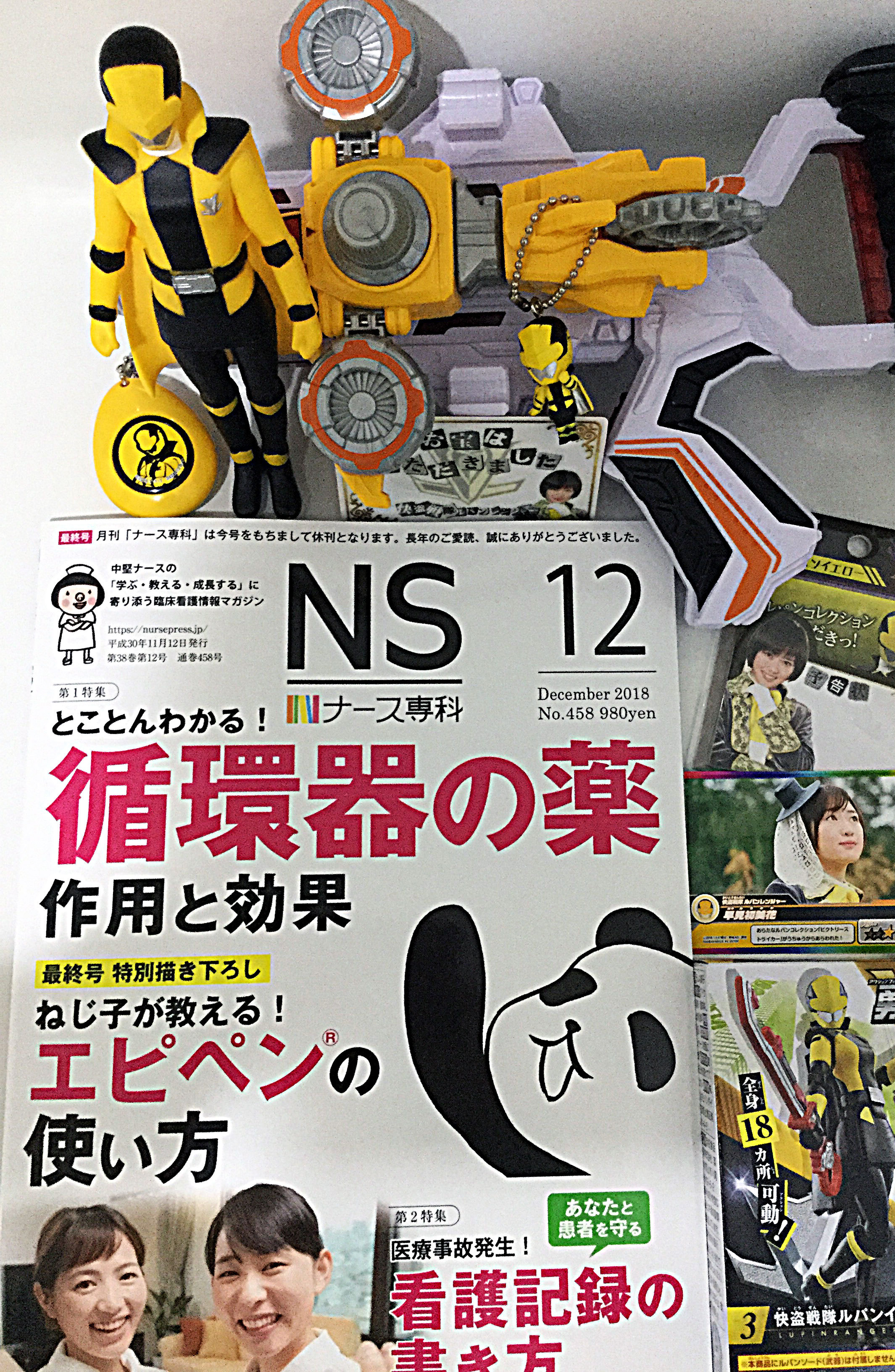 ナース専科 2013年 04月号 [雑誌] 森皆ねじ子 他